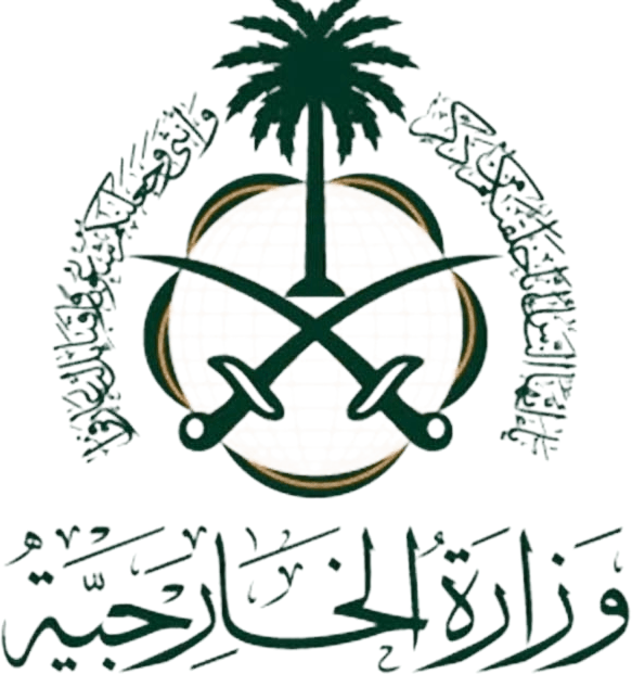 وزارة-الخارجية-السعودية-min